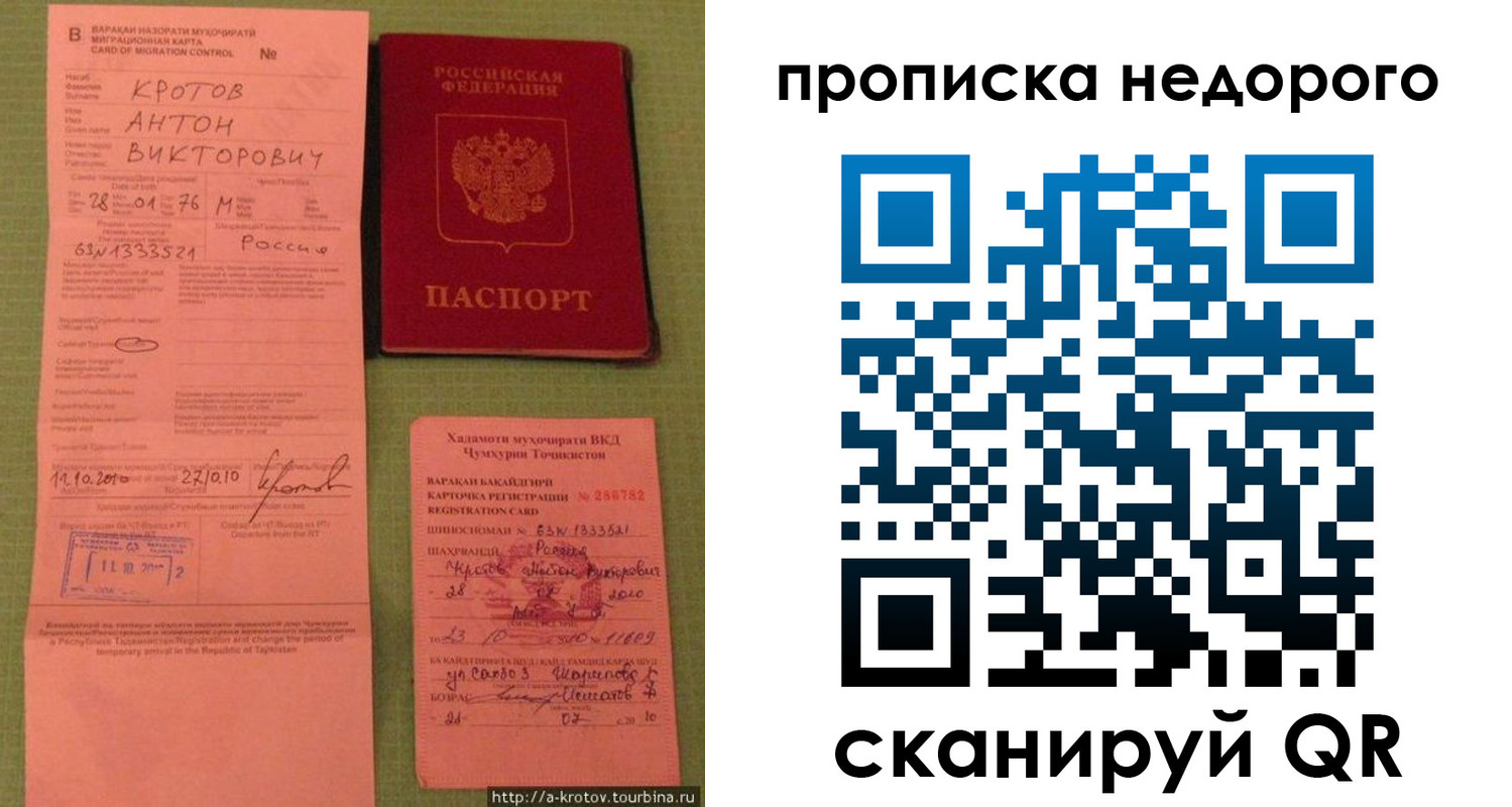 временная регистрация для школы в Моршанске
