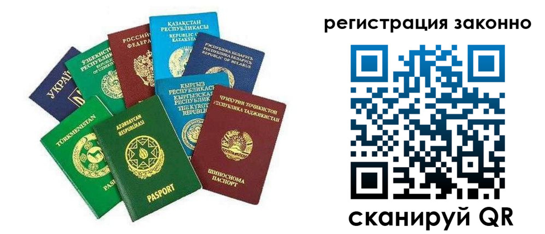 прописка 2025 в Моршанске