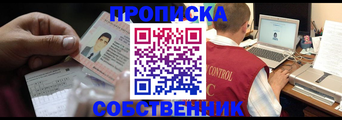 прописка ребенка в Моршанске