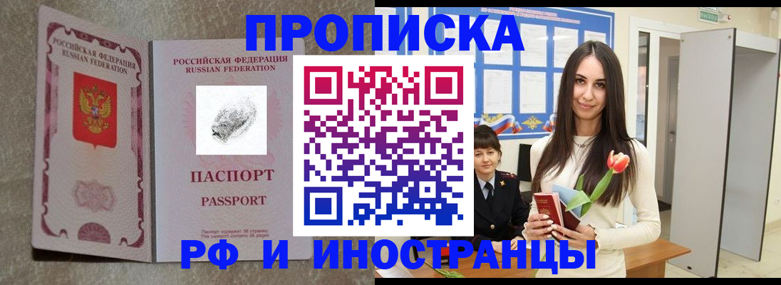 временная регистрация для всех в Моршанске