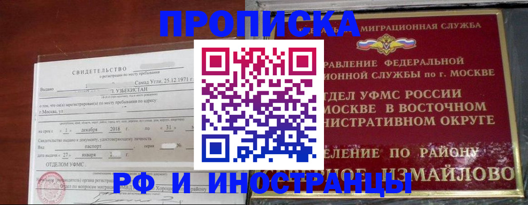 временная регистрация недорого в Моршанске