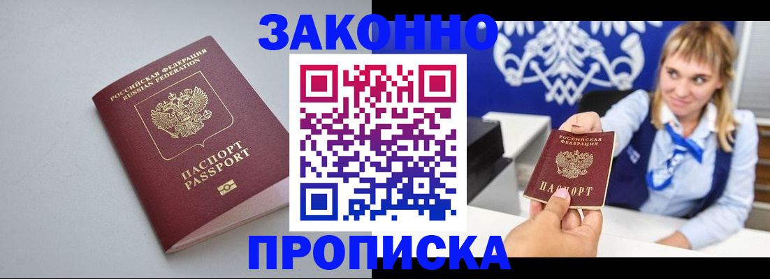 пропишу в квартире в Моршанске