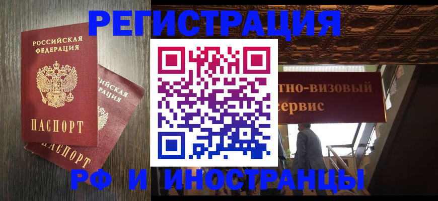 временная регистрация недорого в Моршанске