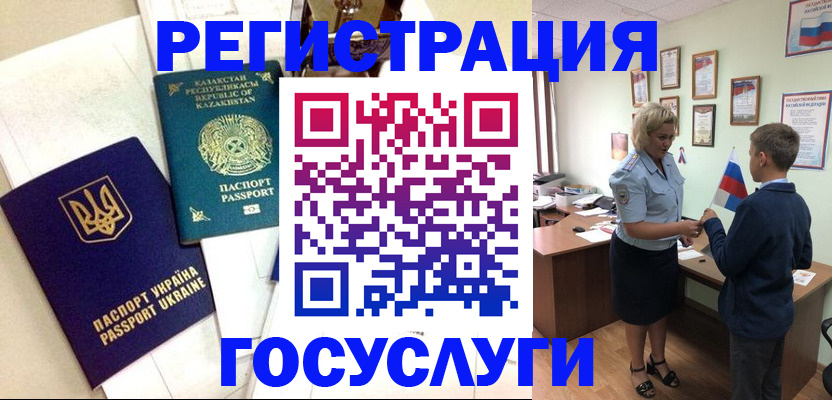 прописка законно в Моршанске