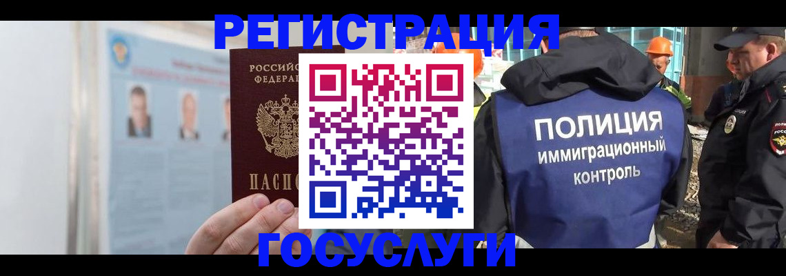 временная регистрация для всех в Моршанске