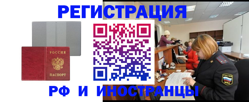 прописка для военкомата в Моршанске