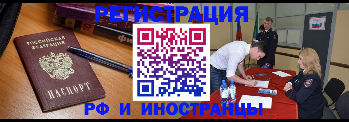 временная регистрация для всех в Моршанске
